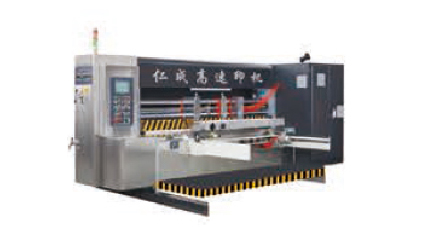 高速水墨印刷開槽模切機(jī)-送紙單元